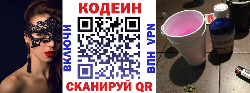 Codein Purple Drank  Похвистнево 