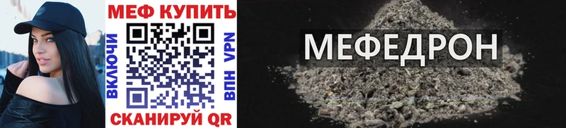 Мефедрон 4 MMC  продажа наркотиков  площадка Telegram  Похвистнево 